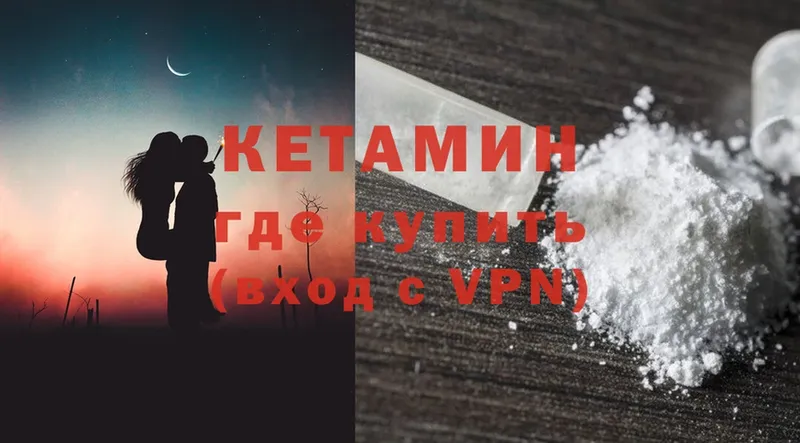 сколько стоит  Починок  КЕТАМИН ketamine 